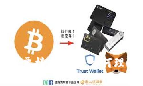 区块链发票样本解析：如何理解与应用