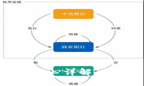 新加坡区块链数字中心详解：创新与机遇的汇聚地