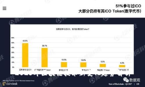 2023年区块链技术新变化趋势解析