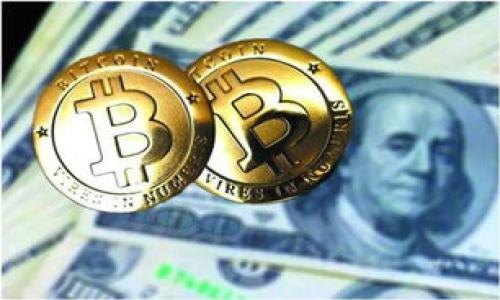区块链双链通是什么意思

区块链,双链通,技术应用,数字资产/guanjianci

## 内容大纲

1. 引言
   - 区块链的概念和发展
   - 双链通的提出背景与意义

2. 双链通的基本概念
   - 双链通的定义及其构成
   - 工作原理

3. 双链通的技术框架
   - 双链通架构分析
   - 主要技术要素

4. 双链通的应用场景
   - 数字资产交易
   - 跨链支付解决方案
   - 供应链管理
   - 数据共享与隐私保护

5. 双链通的优势与挑战
   - 优势分析
   - 面临的挑战与解决方案

6. 未来发展趋势
   - 技术升级与演变
   - 产业应用前景

7. 结论
   - 对双链通的总结与未来展望

---

## 引言

区块链技术自从出现以来，已经在各个领域引起了广泛的关注与应用。随着数字资产的蓬勃发展，新的技术架构和解决方案不断被提出。双链通作为一种新型的区块链技术，正逐渐成为数字经济中一个重要的组成部分。本篇文章将深入探讨双链通的含义、技术框架、应用场景、优势与挑战以及未来的发展趋势。

## 双链通的基本概念

### 双链通的定义及其构成

双链通是一种基于区块链技术的新型解决方案，它旨在通过构建两个相互连接的区块链网络，实现信息、资产及价值的高效流通。具体来看，双链通的构成通常包括主链和侧链，主链主要负责资产的根本性管理，而侧链则承担特定功能和应用，如智能合约执行或数据交换。

### 工作原理

双链通通过将信息在主链和侧链之间进行交互，实现了数据的高效传递。主链提供了强大的安全性和去中心化特性，而侧链则具备更高的灵活性，可根据不同的业务需求进行定制。这种设计使得双链通能够在保障安全性的同时，提升交易的处理效率和响应速度。

## 双链通的技术框架

### 双链通架构分析

双链通的架构通常包括数据层、网络层和应用层三个部分。数据层负责存储和管理区块链上的所有数据；网络层负责节点间的通信和数据传输；应用层则是用户与双链通系统交互的接口，包括前端应用和后端服务。

### 主要技术要素

双链通技术的核心要素包括共识机制、智能合约、身份验证以及跨链通信协议。共识机制确保网络中的所有节点对交易的有效性达成一致；智能合约实现自动化的业务逻辑；身份验证保障用户身份的安全；跨链通信协议则实现不同链之间的互动与整合。

## 双链通的应用场景

### 数字资产交易

在数字资产交易领域，双链通能够提供高效、安全的交易环境。通过主链对资产的全面管理和侧链的灵活应用，用户可以快速、安全地完成交易。

### 跨链支付解决方案

在跨链支付场景中，双链通实现了不同币种之间的无缝支付。用户只需通过主链进行交易，侧链则负责币种的转换和支付的实现，极大地提升了支付的便利性。

### 供应链管理

在供应链管理中，双链通可以有效追踪产品的来源与流动，确保信息的透明性和可追溯性。通过实时监控和数据共享，供应链各方能够更好地协调与合作。

### 数据共享与隐私保护

双链通在数据共享和隐私保护方面同样具有优势。通过智能合约控制数据的访问权限，确保只有授权用户才能获取特定信息，从而保障用户的隐私权。

## 双链通的优势与挑战

### 优势分析

双链通的主要优势体现在高效性、安全性和灵活性上。首先，通过双链架构，可以提高交易的处理速度；其次，主链的去中心化特性确保了系统的安全性；最后，侧链的灵活性允许根据不同业务场景进行定制，满足多样化的需求。

### 面临的挑战与解决方案

尽管双链通有诸多优势，但在实际应用中，也面临数据隐私、跨链技术尚未成熟等挑战。为了应对这些问题，业内需要不断研究和技术方案，制定相关标准，推动双链通的落地与应用。

## 未来发展趋势

### 技术升级与演变

随着技术的不断进步，双链通有望在性能、安全性和易用性等方面实现进一步提升。同时，跨链技术的发展将为其提供更多的可能性，推动双链通向更广泛的应用场景扩展。

### 产业应用前景

未来，双链通有望在金融、供应链、医疗、能源等多个领域得到深入应用。通过不断的技术创新和实际案例的探索，其在数字经济中的地位将愈发重要。

## 结论

作为一种新兴的区块链技术，双链通为解决众多现实问题提供了有效的方案。通过双链架构，结合主链和侧链的优势，双链通不仅提升了交易的效率和安全性，还为未来技术的发展方向提供了新的思路。展望未来，双链通将在数字经济的各个领域不断发展，为重塑传统产业、推动经济数字化转型贡献力量。

---

## 相关问题

### 问题1：双链通与传统区块链的主要区别是什么？

### 问题2：双链通在数字资产交易中的应用如何提升效率？

### 问题3：在跨链支付中，双链通是如何实现资金的安全转移？

### 问题4：双链通在供应链管理中具体解决了哪些问题？

### 问题5：在数据隐私保护方面，双链通有何独特的优势？

### 问题6：双链通的未来发展方向将会是什么样的？
