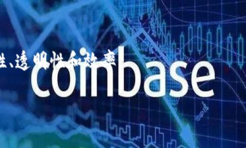 区块链司法凭证是指利用区块链技术来保障和记录司法相关活动的证据和数据。这种凭证具有去中心化、不可篡改、可追溯等特点，能够有效提高司法的信息透明度和安全性。通过区块链技术，司法凭证可以在多个参与方之间进行共享和验证，从而降低伪造和欺诈的风险。

区块链司法凭证的应用场景包括但不限于：

1. **证据存储**：将案件相关的数据、证据、文件等上链，确保其完整性和真实性。
2. **司法文件认证**：对法院判决书、调解协议等法律文件进行区块链存证，确保其法律效力。
3. **身份验证**：利用区块链技术进行身份认证，确保当事人的身份真实可信。
4. **信息共享**：实现不同司法机关之间的信息共享，提高案件处理效率。

尤其是在数字化和智能化快速发展的今天，区块链技术的引入为传统的司法流程带来了全新的变革，提高了司法公正性、透明性和效率。 

如果你需要关于区块链司法凭证的具体内容、应用、问题和案例等的详细撰写，请告诉我！