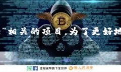 在区块链领域，＂BR＂通常指的是“Bradbury”或“