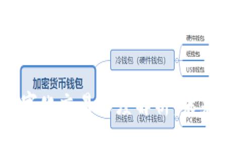 区块链证券数字化交易深度解析：未来金融的新兴趋势