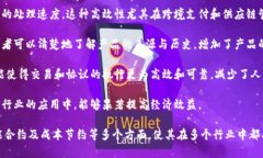 区块链是一种去中心化的数字账本技术，具有以