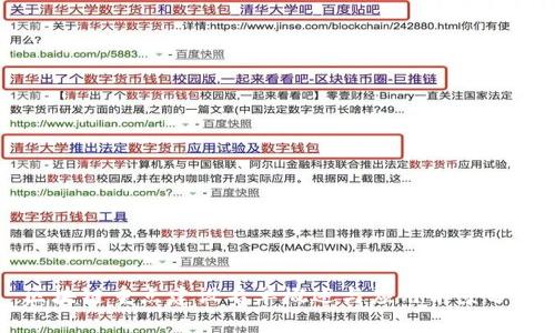 区块链重点建设名单概述与应用前景分析