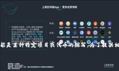 区块链技术和相关术语的发展非常迅速，FBT（可