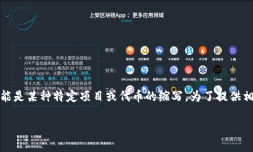 区块链技术和相关术语的发展非常迅速，FBT（可能是指