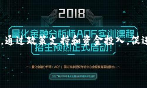 江苏区块链是指在江苏省范围内发展和应用区块链技术的相关活动、政策和企业。江苏省积极推动区块链技术的研究与应用，通过政策支持和资金投入，促进区块链产业的发展。该省在供应链、金融、安全、政务、医疗等多个领域探索区块链的应用，以提高效率、降低成本、增强透明度。

如果你对这个话题感兴趣，可以进一步了解江苏省在区块链技术方面的最新政策、企业动态和技术应用等信息。