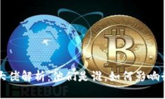 区块链大佬解析：他们是谁，如何影响行业发展