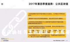 美国区块链传票的概述与应用解析