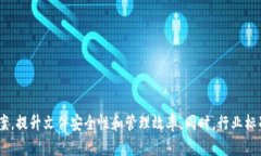 区块链保护文件是指利用区块链技术对文件进行