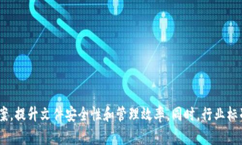 区块链保护文件是指利用区块链技术对文件进行加密、存储和验证的一种方法，旨在提高文件的安全性、隐私性和不可篡改性。传统的文件存储和传输方式相对容易受到攻击和篡改，而区块链技术的去中心化特性和强大的加密算法可以有效地保护文件的完整性和机密性。

具体来说，区块链保护文件涉及到几个核心概念：

1. **去中心化存储**：区块链性质使得文件不再依赖单一服务器或中心机构来存储，分散在多个节点上，这减少了单点故障和数据丢失的风险。

2. **加密保护**：文件在上传到区块链上之前，会经过加密处理，即使是存储的节点也无法直接读取文件内容。

3. **数据不可篡改**：区块链上的每个文件都有一个唯一的哈希值，任何对文件内容的改动都会导致哈希值的变更，因此可以轻易识别文件是否被篡改。

4. **审计和追溯**：通过区块链的日志记录功能，可以清楚地追溯文件的处理历史，包括谁在何时何地对文件进行了操作，这对于审计和合规性非常重要。

### 进一步应用

区块链保护文件的应用场景非常广泛，尤其在以下领域表现突出：

- **法律合同**：确保合同条款在未经双方同意的情况下无法被修改。
- **知识产权**：保护创作者的作品不被侵犯，并提供不可否认的版权证明。
- **医疗记录**：确保病人的医疗记录安全、私密而且不可篡改。
- **金融文档**：确保所有交易和财务报告的真实性和完整性。

### 未来展望

区块链保护文件的技术还在不断发展中，随着技术的进步和应用场景的扩大，未来可能会出现更多创新的解决方案，提升文件安全性和管理效率。同时，行业标准的建立和政策法规的完善也是必不可少的环节，以便更广泛地应用于商业和社会生活中。