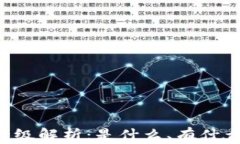 区块链排线卡级解析：是什么、有什么用、如何