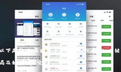 努力完善以下内容：以下是针对“区块链十个骗