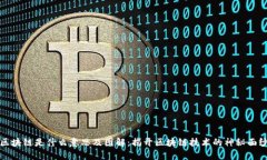 区块链是什么意思及图解：揭开区块链技术的神