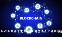 区块链信任是指在区块链技术的支持下，通过去