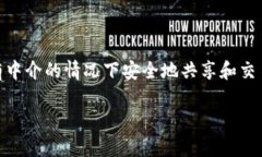区块链数码技术是一种去中心化的数字技术，利