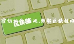 股票区块链概念是指以区块链技术为基础的公司