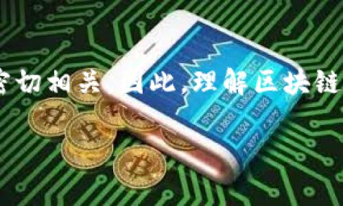股票区块链概念是指以区块链技术为基础的公司，或者是与区块链技术相关的业务模式和应用场景，这些公司通常会在股票市场上被投资者所关注。区块链是一种去中心化的数字账本技术，能够安全、透明地记录交易信息。因为其具有种种优点，如更高的安全性、去中心化的可信度和数据完整性，很多企业认为区块链能够颠覆传统行业，因此，投资这些企业的股票就被称为“区块链概念股”。

区块链概念股可以涉及多个领域，例如金融、物流、供应链、医疗、房地产等。通过运用区块链技术，这些公司能够提升其产品和服务的价值，同时塑造新的商业模式。

在投资领域，许多投资者关注区块链概念股，因为他们相信区块链技术的广泛应用将会带来巨大的经济回报。同时，区块链概念股的上涨和下跌往往与市场对区块链技术前景的看法密切相关。因此，理解区块链概念及其在股票市场中的表现，对于投资者来说是至关重要的。

如果您对这一主题有更具体的问题或更详细的阐述要求，请告诉我！
