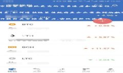  国盾区块链：解密避险与交易的安全先锋 /  g