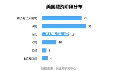 区块链的歌是一个网络文化现象，起源于对区块链技术和加密货币的讨论，特别是在中国的网络环境中。常见于社交媒体和视频平台，用户们通过恶搞、幽默或创意方式创作了一些与区块链相关的歌曲或短视频。这些内容通常展示了大家对区块链概念的理解，或是对数字货币现状的调侃。

### 

解析“区块链的歌”现象：为何它成为网络热梗？