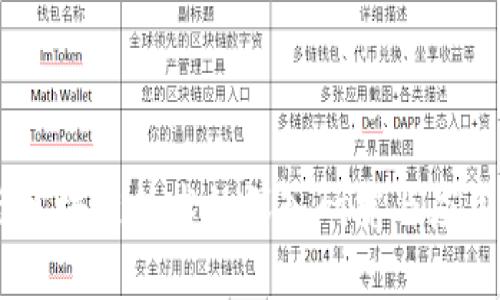 5G与区块链技术的深入研究与应用分析