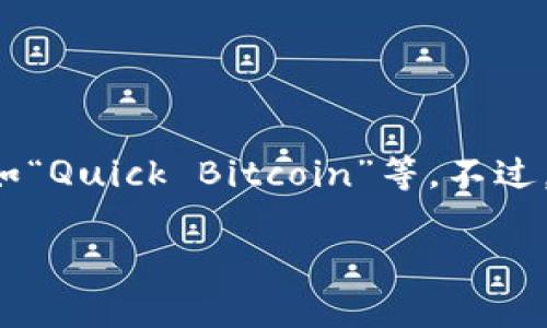 在区块链和加密货币领域，“QB”通常是“Quantitative Blockchain”的缩写，也有可能指代其他特定的项目或术语，如“Quick Bitcoin”等。不过，具体意思可能会随着不同的上下文而有所变化。如果有特定的上下文或者项目名称，可以更准确地解释“QB”的含义。

如果您有针对性的内容需求或者更具体的问题，欢迎进一步询问！