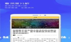 防止区块链骗局的有效方法：全面指南