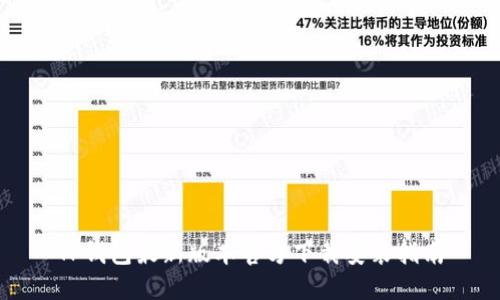 TP钱包最新版本官方下载安装指南