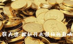 区块链最强大佬：探秘行业领袖的影响力与贡献