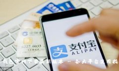 TP钱包官网下载最新版本 - 各大平台使用指南