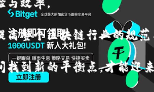    区块链中的算能：理解与应用  / 

 guanjianci  区块链, 算能, 计算能力, 分布式系统  /guanjianci 

### 主体大纲

1. 引言
   - 什么是区块链
   - 算能的概念
   - 区块链算能的重要性

2. 算能的基本概念
   - 定义和解释
   - 算能的类型
   - 算能在区块链中的作用

3. 区块链的计算能力
   - 矿工和矿池的计算能力
   - 参与者的算能贡献
   - 比特币与以太坊的算能比较

4. 算能对区块链生态的影响
   - 安全性
   - 去中心化程度
   - 交易速率与效率

5. 算能与数字货币挖矿
   - 挖矿的基本机制
   - 算能如何影响挖矿过程
   - 挖矿经济学

6. Future Trends in Blockchain Computing Power
   - 新兴技术对算能的影响
   - 绿色挖矿与可持续性发展
   - 未来的区块链设计与算能

7. 结论
   - 算能对区块链的前景
   - 当前挑战与解决方案
   - 未来的发展方向

---

### 1. 引言

随着科技的快速发展，区块链作为一种新兴的去中心化技术正越来越为人们所熟知。作为区块链的核心组成部分之一，算能（计算能力）在这一技术的发展中扮演着重要角色，它直接关系到区块链网络的安全性、效率和可扩展性。

在本文中，我们将深入探讨“算能”在区块链中的具体含义以及其重要性，并通过分析不同方面来全面理解算能对区块链生态的影响。

### 2. 算能的基本概念

#### 算能的定义和解释

算能，也称计算能力，通常指的是计算机系统在一定时间内能够执行的计算任务的数量。在区块链领域，算能主要与网络节点（如矿工）的能力有关，是维持区块链网络整体运作的重要因素之一。

#### 算能的类型

从技术角度来看，算能可以分为两类：传统算能和分布式算能。传统算能是指单个设备或服务器的计算能力，而分布式算能则涉及多个设备共同完成计算任务，这种方式正是区块链的特征之一。

#### 算能在区块链中的作用

算能在区块链中的作用主要体现在以下几个方面：确保数据块的生成，维护网络的安全性，处理交易验证，参与共识机制等。每个节点在区块链中贡献的算能越高，整个网络的运算和验证就越迅速高效。

### 3. 区块链的计算能力

#### 矿工和矿池的计算能力

矿工是区块链网络中的重要参与者，通过提供算能来验证交易和生成新的区块。在一些区块链系统中，单个矿工可能因为算能不足而无法有效挖矿，因此许多矿工选择组成矿池，联合提供计算能力，以增加挖矿成功的几率。

#### 参与者的算能贡献

每个参与者的算能贡献对于整个网络的价值都是至关重要的。算能的分布直接关系到网络的安全性和去中心化程度，过于集中将使网络面临攻击的风险。

#### 比特币与以太坊的算能比较

比特币和以太坊作为两大主流区块链，各自的算能需求和使用方式有所不同。比特币使用工作量证明（PoW）机制，而以太坊则正在向权益证明（PoS）转型，这两种机制对于算能的需求和影响也截然不同。

### 4. 算能对区块链生态的影响

#### 安全性

算能对区块链安全性的影响毋庸置疑。算能越高，网络就越难被攻击，攻击者需要投入巨大资源才能以某种方式控制网络。这也是为什么许多矿工和投资者愿意投入大量算能来保护网络的原因。

#### 去中心化程度

去中心化是区块链的核心理念，而算能在去中心化中起到关键作用。算能集中于少数节点会导致网络中央化，进而影响区块链的公平性和透明性。

#### 交易速率与效率

算能的提高可以显著增加区块链的交易速率与效率。一个拥有充足算能的网络能够快速处理大量交易，提高用户体验，这也是为何算能备受区块链项目关注的原因之一。

### 5. 算能与数字货币挖矿

#### 挖矿的基本机制

挖矿是通过计算力解决复杂的数学问题以验证交易，并向区块链添加新的数据块的过程。在这个过程中，算能的大小决定了矿工能否成功地找到下一个区块，并获得区块奖和交易费用。

#### 算能如何影响挖矿过程

算能直接影响挖矿的成功与否。拥有更高算能的矿工在同样条件下更有可能获得挖矿奖励。因此，矿工们往往争先恐后地购买高性能的设备以提升自身算能。

#### 挖矿经济学

挖矿不仅仅是技术问题，更是经济问题。算能的投入、设备的投资回报、市场的波动等都会直接影响挖矿的经济学。在这样的背景下，了解算能的经济逻辑显得尤为重要。

### 6. Future Trends in Blockchain Computing Power

#### 新兴技术对算能的影响

随着新兴技术的不断发展，如量子计算、边缘计算等，算能的特点和需求将面临新的挑战与机遇。探讨这些技术如何改变算能的未来将是一个重要的课题。

#### 绿色挖矿与可持续性发展

随着环保意识的提高，绿色挖矿已成为行业关注的焦点。如何在保持算能的前提下，实现低碳环保的挖矿方式，是未来区块链技术发展的重要方向。

#### 未来的区块链设计与算能

未来的区块链设计将越来越注重算能的高效与可扩展性。新兴的协议和解决方案将不断涌现，以满足区块链发展的需求。

### 7. 结论

算能在区块链中占据了重要地位，不仅影响着网络安全性、交易速率和效率，也关系到去中心化的程度。未来，随着技术的不断进步和行业的发展，我们需要不断更新对算能的认识，以适应未来的挑战与机遇。

### 相关问题

1. 区块链算能与传统计算能的区别是什么？
2. 如何提升区块链网络的算能？
3. 算能集中化对区块链发展带来的风险有哪些？
4. 在挖矿过程中，如何进行算能的？
5. 算能与区块链的可持续发展之间有什么关系？
6. 未来区块链算能的发展趋势是什么？

#### 问题1：区块链算能与传统计算能的区别是什么？

区块链算能与传统计算能的核心区别

区块链算能和传统计算能在本质和应用上存在显著差异。传统计算能力通常限于单一系统，它依赖于单台设备的硬件性能，而区块链算能则是在分布式环境下的多节点集合体。区块链算能的特征是依赖众多矿工和参与者提供的算力，这意味着其计算能力可以无缝扩展，适应网络需求。传统计算系统在处理任务时常常单一线性，而区块链可以通过并行处理多次任务，从而在资源利用和效率上达到极致。

不仅如此，传统计算在进行某些任务时可能受到中央控制的限制，而区块链算能则通过去中心化机制实现了任务的自主分配和验证，为数据的安全性提供了保障。此外，由于区块链的共识机制，参与者可以公平竞争，而不是依赖单一中央服务器的判断，这增强了系统的透明性与可信度。因此，虽然二者的目标都是进行计算和数据处理，但在结构、功能和设计理念上都存在根本性差异。

最后，区块链算能还具有自我调节特性，即随着参与者数量和算能水平的变化，网络可自动适应新的计算环境。这种灵活性在传统体系中并不常见，体现了区块链技术在算能应用方面的独特优势。

#### 问题2：如何提升区块链网络的算能？

增强区块链网络算能的有效策略

提升区块链网络的算能是确保其高效运行的关键。实现这一目标的方法有多种，其中最有效的策略包括采用更高效的共识机制、增加矿工参与、以及提升矿工算力。

首先，转换为如以太坊的权益证明（PoS）等更高效的共识机制可能显著降低每个区块所需的算能。例如，在PoW机制下，矿工需要耗费大量电力进行计算，而PoS则依赖于持币者的参与意愿，提高了网络的效率与安全性。此外，引入Delegated Proof of Stake（DPoS）等机制，可通过减少参与节点数目而提升交易验证速度和节点的算能使用效率。

其次，吸引更多的矿工和节点参与到网络中也是提升算能的重要手段。增加网络的广泛性和参与度可以提升整体算能。例如，通过提供吸引人的奖励机制，激励更多的矿工参与到挖矿和验证过程中，从而分摊每个节点的计算负担，达到提高算能和交易处理速度的效果。

最后，采用高效且的硬件也有助于提升每个矿工的算力推动网络算能的提升。例如, 使用专用的挖矿设备（如ASIC矿机）而非普通计算机，可以显著提升整体算能的效率。同时，算法与软件的设计也是提升算能的关键要素。同样的硬件在不同的软件算法下可能得到完全不同的性能，合理的可以让硬件的算能发挥到极限。

综上所述，通过技术、激励措施以及硬件升级等多种策略结合起来，区块链网络的算能提升将变得越来越高效与可持续。

#### 问题3：算能集中化对区块链发展带来的风险有哪些？

算能集中化的潜在风险分析

算能集中化被认为是区块链技术发展的一个重大瓶颈，尤其是在去中心化的设计理念下，其潜在风险不容小觑。首先，算能集中化可能导致网络安全性的削弱。由于提供算能的节点较少，攻击者一旦成功控制这些矿工，就能够轻而易举地实施51%攻击，干扰整个网络的操作和交易的有效性。

其次，算能集中化会妨碍区块链网络的去中心化目标，甚至迫使整个网络向单一的权威机构倾斜，导致创新受阻和资源占有不均。这样不仅损害了普通用户的利益，也影响了整个区块链社区的生态运作，可能造成极端的费用提高和系统不稳定。

在交易执行效率方面，算能集中可能导致现有网络的拥挤，减缓交易的处理速度。集中化使得有限的节点对所有交易请求进行处理，可能导致交易确认时间的延长，加大用户等待的风险。此外，算能集中化还可能加重系统维护和升级的难度，一旦中心化的节点发生故障或遭受攻击，其余节点受到的影响也会成倍放大。

总结而言，算能集中化可能破坏区块链技术的信任基础，威胁网络的稳定性与安全性。这些风险促使整个行业开始重视算能的合理分布和去中心化设计的重要性，以抵御未来可能出现的危机。

#### 问题4：在挖矿过程中，如何进行算能的？

挖矿过程中算能的方法与技术

在挖矿过程中进行算能的是提升挖矿效率的关键，其方法和技术主要集中于硬件的选型、算法的改进，以及网络连接的稳定性等方面。

首先，选择适合的挖矿硬件至关重要。不同类型的加密货币需要不同的挖矿装置，通常情况下，专用集成电路（ASIC）矿机比通用图形处理器（GPU）更具效率和效能。因此，矿工在决定购买何种设备时，必须根据目标挖掘的加密货币的算法选择最具成本效益的硬件。

其次，算法也是提升算能的关键因素。开发者可以通过提高算法的效率、并行处理算法等方式来实现算能的。例如，采用更快速的哈希算法可以直接减少计算时间，从而提高挖矿的成功率。同时，使用自适应调节算法，根据实时市场状况来调整挖矿策略，以避免在高竞争时期造成资源浪费。

此外，保持稳定的网络连接对于挖矿的成功也至关重要。一旦网络连接波动，可能导致传输延迟，影响矿工获取最新的区块信息和交易数据。确保良好的网络设施和网络带宽，使用高质量路由器和光纤网络可在一定程度上减少网络延迟，使矿工实现更高频率的计算和有效响应。

最后，矿工之间的合作也可以促进算能的。借助于矿池，矿工们可以共享算力并分摊资源，以实现挖矿收益的最大化。不仅可以增加挖矿成功的概率，也能更均衡地分配算能，让每个矿工都获得相应的回报。

总结来看，通过硬件选型、算法改进、网络及合作等多方面综合考虑，能够有效提升挖矿过程中的算能，从而提高收益和效率。

#### 问题5：算能与区块链的可持续发展之间有什么关系？

算能与区块链可持续发展的协调性分析

算能的提升与区块链的可持续发展编织着密不可分的关系，二者互相影响和依赖。首先，从环境角度来看，区块链的挖矿活动会消耗大量的电力，带来巨大的碳排放，尤其是在传统的PoW机制下。随着全球对环保的关注，算能的提高可能将以更环保的方式来实现，以减轻对环境的负担。例如，绿色挖矿的理念提倡矿工使用可再生能源，如太阳能或风能进行挖矿，这样既可降低能耗，还能推动区块链经济的可持续性。

其次，算能的持续提升对促进区块链技术本身的进步起到了推动作用。改善算能使用效率可以降低挖矿成本，进而吸引更多的用户参与到区块链网络中。只有不断进行技术创新，不断让区块链解决实际问题，其可持续性才能得到保障。

再者，实现算能可持续发展有助于加强整个区块链行业的生态体系。一些新的技术，如混合共识机制和层2解决方案，正在向绿色且高效的算能发展，从而实现整个区块链项目的长久运营和繁荣。全球对传统算能消耗模式的批评也推动了创新与转变，例如DeFi（去中心化金融）应用的出现，通过把币的流动性转化为利率收益而非单纯依赖算能的方式来实现收益。

最后，算能的与区块链平台的可扩展性有直接关系。随着用户参与度的增加，算能需求相应增长，而的算能可以确保区块链稳定运行服务，以适应新出现的需求。因此，算能不仅需要追求高效，还要保持平衡与可持续，达到经济与环境的双赢。

综上所述，算能与区块链的可持续发展是相辅相成的，通过创新技术、环保机制和社区合作等方面的努力，能在实现算能提升的同时，促进整个区块链生态的持续健康发展。

#### 问题6：未来区块链算能的发展趋势是什么？

未来区块链算能可能的发展趋势分析

未来区块链算能的发展趋势将受益于多重技术创新与市场需求的变化。一方面，新兴技术如量子计算将对传统算能机制带来颠覆性的冲击。例如，量子计算机的处理速度和算法效率将使目前的PoW机制变得相对不堪一击，这也将促使行业内迅速寻求替代方案来提高算能效率及安全性。

另外，环保与可持续性将是未来算能发展的主旋律。面对日益加剧的能源危机，区块链行业将被迫转型，逐渐向绿色挖矿、低能耗的方向发展。各个项目会通过研究可再生资源、采用新型共识机制等方式来实现算能的高效与可持续性，以适应越来越多的环保法规与市场趋势。

与此同时，算能和金融科技的结合也将成为未来的趋势。随着去中心化金融（DeFi）平台及DAO（去中心化自治组织）的崛起，算能在金融生态中的作用将变得尤为重要，这将需要通过高效的算力来处理大量的交易和合约执行。同时，算能也将成为全民型资源的共同参与，而非仅局限于舒适圈中的矿工和投机者。

此外，跨链技术的发展也将为算能的未来带来新的可能性。随着不同区块链间的互操作性增强，算能的配置和使用将变得更加灵活，用户能根据需要在不同链上配置算能，从而获得更的交易体验与效率。

最后，随着算能的监测及其性能指标的快速发展，业界可能会逐步形成标准化与量化的算能分类与评估体系。这不仅能提升竞争环境的公平性，也将有助于政府及监管机构制定相应的政策，以提高整个区块链行业的规范与透明性。

根据上述分析，未来区块链算能的变化将是动态的复杂过程，它既受科技发展的影响，也与市场环境及社会需求息息相关。随着不同领域的交叉融合，区块链算能的未来必须在高效与可持续之间找到新的平衡点，才能迎来更好的发展前景。