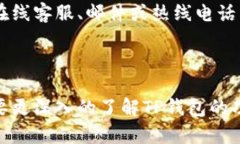 \ TP钱包官网下载：获取最新版本的完整指南 \