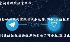 要理解“区块链的排线”这一术语，我们需要从