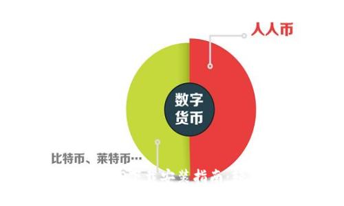 2024 TP路由器APP下载安装指南：轻松管理你的网络