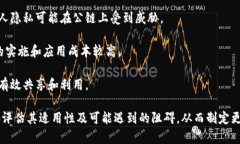 区块链的局限是指在区块链技术及其应用中所面