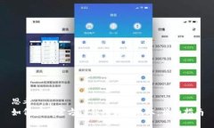 思考  如何下载官方TP钱包最新版本：详细指南