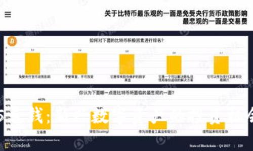 区块链产物5毛钱：新兴数字资产的投资机会与风险分析