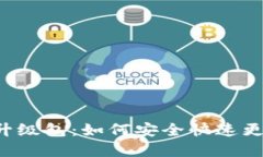 TP-Link官网下载升级包：如何安全快速更新你的路