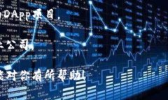 区块链项目奖项通常是指在区块链领域内，为了