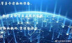 baioti区块链是什么？详解区块链技术的简笔画与