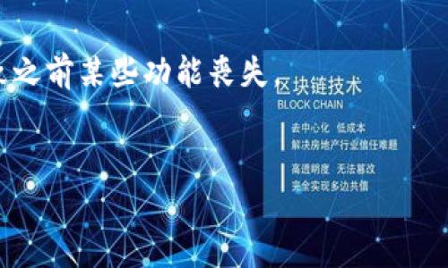   如何在TP-Link官网下载固件：步骤详解及常见问题解答 / 

 guanjianci TP-Link, 固件下载, 路由器, 网卡 /guanjianci 

## 内容主体大纲

1. **引言**
   - 简介TP-Link及其设备的重要性
   - 固件更新的必要性及好处

2. **TP-Link官网的基本结构**
   - 介绍TP-Link官网的主要功能区域
   - 设备分类及固件查找方式

3. **如何找到你的TP-Link设备型号**
   - 设备型号的重要性
   - 识别设备型号的不同方法

4. **步骤详解：在TP-Link官网下载固件**
   - 第一步：访问TP-Link官网
   - 第二步：找到你的设备
   - 第三步：选择固件版本
   - 第四步：下载并保存固件文件

5. **固件更新的准备工作**
   - 备份当前配置
   - 了解更新过程中的风险
   - 准备好合适的网络环境

6. **固件更新的步骤**
   - 进入路由器管理界面
   - 上传新的固件文件
   - 完成更新过程并重启设备

7. **常见问题解答**
   - 如何判断固件更新成功？
   - 固件更新后设备设置丢失怎么办？
   - 没有找到适合我设备的固件怎么办？
   - 固件更新过程中断会导致什么问题？
   - 如何解决固件更新后的网络不稳定问题？
   - 如何进行固件降级？

## 内容详细部分

### 引言

TP-Link作为全球领先的网络设备供应商，提供了多种路由器、交换机和网络适配器等产品。随着互联网技术的快速发展，TP-Link也不断推陈出新，推出新的固件以提高其设备的稳定性、速度和安全性。固件更新不仅可以修复已知的安全漏洞，还可以添加新功能，加强设备的整体性能。因此，了解如何从TP-Link官网下载固件是每个用户的重要技能。


### TP-Link官网的基本结构

TP-Link官网的布局清晰，用户可以轻松找到所需的信息。首页上通常有“产品”分类，用户可以根据设备类型（如路由器、交换机、无线路由器等）进行选择。在官网上，还提供了“支持”或“下载”一栏，供用户查找各类设备的驱动和固件。用户进入这些页面后，可以看到不同设备的固件版本和更新日志。


### 如何找到你的TP-Link设备型号

确定你的TP-Link设备型号是下载固件的第一步。设备型号通常可以在设备底部或背面找到。在大多数情况下，型号以“TL-WR”或“TL-WN”开头，后面跟着一组数字。同时，可以通过设备的管理界面查看，进入“信息”或“状态”页面即可找到设备型号。


### 步骤详解：在TP-Link官网下载固件
#### 第一步：访问TP-Link官网

打开你的浏览器，输入TP-Link官网地址（通常是www.tp-link.com），进入首页。在这里，你会看到不同的产品分类与支持选项。

#### 第二步：找到你的设备

在官网的首页或“支持”栏目中，选择“下载中心”，可以通过输入你的设备型号来快速找到相关的固件及驱动程序。

#### 第三步：选择固件版本

找到设备后，将出现不同的固件版本列表。建议查看更新日志，确认新版本中修复的内容及新增的功能，确保更新是值得的。

#### 第四步：下载并保存固件文件

选择适合的版本后，点击下载链接。固件文件通常以.zip或.bin为后缀，下载后记得解压或直接记录下其存放路径，以便后续更新时使用。

### 固件更新的准备工作

在进行固件更新之前，用户应该确保网络连接稳定，最好连接到有线网络，并备份设备当前的配置，以免更新失败导致设置丢失。同时，也要提前了解，固件更新过程可能会导致短暂的网络中断，因此最好选择在网络使用较少的时段进行更新。

### 固件更新的步骤
#### 进入路由器管理界面

在浏览器中输入路由器的IP地址（通常是192.168.0.1或192.168.1.1），并输入管理员的用户名和密码，进入设备管理界面。

#### 上传新的固件文件

在管理界面中找到“系统工具”或“固件升级”的菜单，选择之前下载的固件文件，点击升级按钮。此过程可能需要几分钟，请耐心等待。

#### 完成更新过程并重启设备

固件更新完成后，路由器会自动重启。此时，建议检查设备的运行状态，确认固件更新是否成功。

### 常见问题解答

#### 如何判断固件更新成功？
检查固件版本

固件更新完成后，可以在设备管理界面的“系统状态”或“版本信息”区域查看当前运行的固件版本，判断其是否与下载的版本一致。


#### 固件更新后设备设置丢失怎么办？
备份与恢复配置

若在更新中丢失了设备的设置，通常可以通过设备管理界面的备份与恢复功能，将之前备份的配置重新导入。建议用户在每次更新之前都进行配置备份，以防数据丢失。


#### 没有找到适合我设备的固件怎么办？
联系TP-Link支持

如果在官网下载中心找不到适合的固件，建议联系TP-Link的客服支持，提供设备型号和问题描述，以获得更为精准的技术支持和解决方案。


#### 固件更新过程中断会导致什么问题？
可能导致设备故障

如果固件更新过程中出现意外断电或网络中断，可能会导致设备进入不可用状态（砖机），这种情况下需要进行专业的恢复处理，通常涉及到重新安装固件或使用恢复模式。


#### 如何解决固件更新后的网络不稳定问题？
排查与解决方案

更新后如遇到网络不稳定，建议先重启路由器，检查网络设置是否正确。有时更新可能导致默认设置的更改，可以通过手动调整信道或QoS设置来改善网络使用体验。


#### 如何进行固件降级？
降级步骤的注意事项

若需要进行固件降级，可以在TP-Link官网下载之前的版本固件，并通过管理界面的固件升级功能进行更新。降级过程中请遵循正确的步骤，并注意可能会导致之前某些功能丧失。


以上内容涵盖了如何在TP-Link官网下载固件及常见问题解答，希望能对用户提供有效的指导与帮助。
