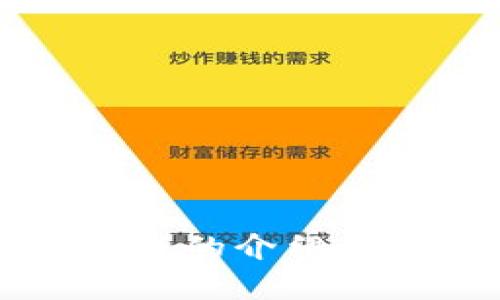 石化区块链项目的介绍及应用前景分析