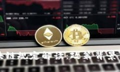工信部区块链规定解读：政策背景与具体要求