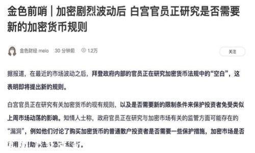 
TP官网下载最新版本2025：全面解析与下载指南