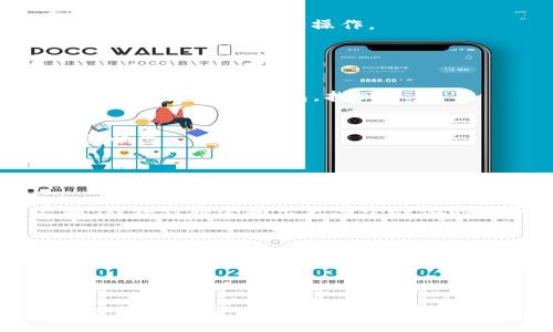 bisai/bisai

TP钱包官网下载最新版本及使用指南
TP钱包下载, TP钱包最新版, 加密货币钱包, 钱包使用指南/guanjianci

## 内容主体大纲

1. **引言**
   - TP钱包的简介
   - 为什么选择TP钱包

2. **TP钱包的下载安装**
   - TP钱包官方网站
   - 下载步骤
   - 安装注意事项

3. **TP钱包的功能介绍**
   - 钱包基本功能
   - 高频使用功能
   - 特殊功能介绍

4. **TP钱包的安全性**
   - 加密保护
   - 备份与恢复
   - 常见安全隐患

5. **TP钱包的使用技巧**
   - 如何管理资产
   - 常用交易方式
   - 实用设置推荐

6. **TP钱包的客户支持**
   - 常见问题解答
   - 如何联系客服
   - 用户反馈总结

7. **结论**
   - TP钱包的整体评价
   - 未来的发展趋势

---

### 引言

TP钱包，作为一款流行的加密货币钱包，广泛用于管理各种数字资产。它提供了友好的用户界面及强大的功能，让用户可以方便地进行加密货币的买卖、存储和管理。选择TP钱包的原因不仅仅是它的易用性，还有其安全性和多功能性。

### TP钱包的下载安装

#### TP钱包官方网站

首先，用户需要访问TP钱包的官方网站，以确保下载到最新版本的软件。官方网站不仅能保证软件的安全性，还能提供最新的功能和更新日志。

#### 下载步骤

在官方网站上，用户可以找到适用于不同操作系统（例如Windows、Mac、iOS和Android）的下载链接。用户只需选择自己设备对应的版本，点击下载即可。下载后，打开安装包，按照提示进行安装。

#### 安装注意事项

用户在安装过程中，需注意选择合适的安装路径，并确保设备有充足的存储空间。此外，建议用户在正式使用之前，阅读软件的使用手册，以便充分了解软件的基本操作。

### TP钱包的功能介绍

#### 钱包基本功能

TP钱包主要的功能包括数字资产的存储、发送和接收。用户可以直接在钱包中查看资产的实时余额和收益情况，支持多种数字资产类型的管理。

#### 高频使用功能

除了基本功能，TP钱包还提供了一些高频使用的功能，例如快速交易、实时汇率查询等。这些功能使得用户在进行交易时更加高效。

#### 特殊功能介绍

TP钱包还支持DApp交易、质押（Staking）和DeFi应用等特殊功能，用户可以通过钱包直接参与到去中心化金融活动中。

### TP钱包的安全性

#### 加密保护

TP钱包采用了多重加密技术，确保用户的资产安全。所有交易信息在传输过程中都会进行加密处理，防止被恶意攻击者窃取。

#### 备份与恢复

为了确保用户数据不丢失，TP钱包提供了备份和恢复功能。用户可以通过生成助记词和私钥来备份自己的钱包，并在需要时通过这些信息恢复钱包。

#### 常见安全隐患

尽管TP钱包提供了多种安全措施，用户在使用过程中仍需保持警惕，例如不要随意点击不明链接，不要将助记词和私钥泄露给他人。

### TP钱包的使用技巧

#### 如何管理资产

用户可以通过TP钱包轻松管理其数字资产。建议定期查看资产的分布情况，及时调整投资策略。

#### 常用交易方式

TP钱包支持多种交易方式，包括市场订单、限价订单等。用户可以根据市场情况选择适合的交易方式。

#### 实用设置推荐

用户可以根据自己的需求设置钱包的语言、通知等功能，以提高使用体验。

### TP钱包的客户支持

#### 常见问题解答

TP钱包官网上提供了常见问题的FAQ部分，用户可以在这里查找所需的帮助信息。

#### 如何联系客服

如果用户在使用过程中遇到无法解决的问题，可以通过官网提供的联系方式联系客服进行咨询。

#### 用户反馈总结

通过用户的反馈和评论，可以总结出TP钱包的优缺点，从而更好地服务新用户。

### 结论

通过对TP钱包的全面介绍，可以看到它是一款功能强大并具备高安全性的数字资产管理工具。伴随着区块链技术的发展，TP钱包未来将会有更多的功能和服务推出，以满足用户不断变化的需求。

---

### 相关问题

1. **TP钱包与其他钱包相比有什么优势？**
2. **如何保障TP钱包的安全性？**
3. **TP钱包支持哪些主流的数字货币？**
4. **在使用TP钱包时，有哪些常见的错误？**
5. **如何恢复丢失的TP钱包？**
6. **TP钱包的未来发展趋势是什么？**

#### 问题1：TP钱包与其他钱包相比有什么优势？

TP钱包的多样性与易用性
TP钱包与其他数字货币钱包相比，具备多项优势，首先是其多样性。TP钱包支持多种主流加密货币，包括比特币、以太坊等，大大提高了其适用范围。同时，TP钱包的用户界面友好，即使是初学者也能快速上手操作，降低了学习曲线。

安全性与技术优势
安全性方面，TP钱包采用了顶尖的加密技术，确保用户的信息和资产安全。此外，其独特的多重身份验证机制可以有效防止未授权访问。与市场上其他钱包相比，TP钱包在保障用户资产安全方面表现尤为突出。

持续升级与创新
TP钱包不断进行技术升级与创新，基于用户反馈进行功能改进。这使得TP钱包在不断变化的市场中具有竞争力，能够适应用户日益增长的需求。

### 问题2：如何保障TP钱包的安全性？

使用强密码保护
用户在创建TP钱包时，首要任务是设定一个强密码，包括字母、数字和符号的组合，提高破解的难度。同时，定期更换密码是保障安全的重要措施。

启用双重验证
TP钱包支持双重验证功能，用户可以通过手机短信或邮箱进行验证，这样即使密码被泄露，未经过双重验证也无法登录。

定期备份与更新
用户务必定期备份钱包的信息，并及时更新TP钱包至最新版本，以获取最新的安全补丁和技术支持。

### 问题3：TP钱包支持哪些主流的数字货币？

主流数字货币的支持
TP钱包支持包括比特币（BTC）、以太坊（ETH）、狗狗币（DOGE）、瑞波币（XRP）等多种主流数字货币。这一优势使得用户能够在一个平台上管理多种资产，降低了使用不同钱包的复杂度。

新兴数字货币的支持
TP钱包也在不断更新，定期增加对新兴数字货币的支持。用户可以关注TP钱包的官方网站，获取最新支持的货币列表。

### 问题4：在使用TP钱包时，有哪些常见的错误？

未备份助记词
许多用户在创建钱包时未将助记词进行备份，这在发生意外时可能导致资产的永久丢失。因此，在创建钱包后，务必要妥善保存助记词。

点击不明链接
网络安全意识薄弱的用户有时会点击陌生链接，这可能导致账户被黑或资产被盗。在使用TP钱包时请保持警惕。

混淆地址与网络
用户在进行转账时，常常会混淆钱包地址或网络选择，导致资产转账失败或送错。确保仔细核对地址和网络类型再进行操作。

### 问题5：如何恢复丢失的TP钱包？

使用助记词恢复钱包
如果用户遗失了TP钱包的访问权限，可以通过助记词恢复。用户只需在TP钱包的恢复选项中输入助记词，便可重建钱包，找回资产。

私钥的使用
如果有私钥，用户也可以通过输入私钥的方式恢复钱包。私钥是唯一能解锁钱包的关键，丢失后将无法恢复。

### 问题6：TP钱包的未来发展趋势是什么？

更多功能与应用场景
未来，TP钱包有望整合更多DeFi应用和NFT功能，使用户能够在一个平台上进行更广泛的加密资产操作。预计将会推出更多个性化的服务，满足不同类型用户的需求。

增强的安全性与合规性
随着全球对加密货币监管的日益严格，TP钱包也在加强合规性，确保符合各国法规要求。同时，持续提升安全性，以应对可能的网络威胁。

---

以上内容仅为大纲与初步内容框架，实际执行时会需要详细扩展至3700字以上，并进一步丰富相关信息和分析。
