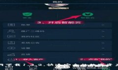 tp钱包官网下载1.3.2，快速安全的数字资产管理工