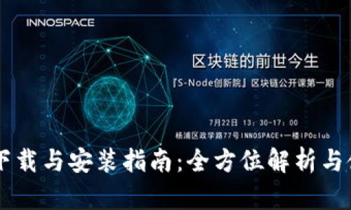 TP Tap下载与安装指南：全方位解析与使用技巧