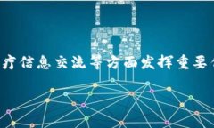 区块链医学技术是指利用区块链技术在医疗领域