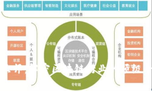 区块链大师：解密区块链行业的顶级专家级别